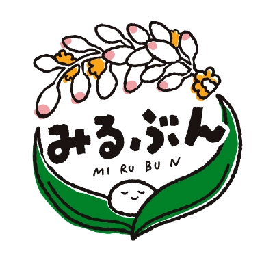 みるぶん