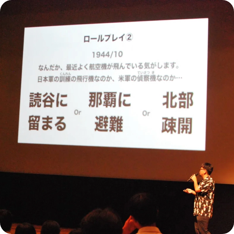 沖縄戦講話/平和構築WS